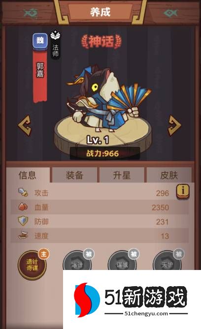 咸鱼之王龙鱼永霜适合什么咸将-龙鱼永霜咸将搭配推荐[多图]图片3