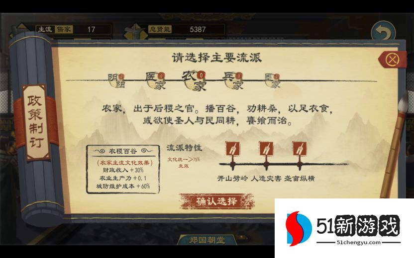 大周列国志怎么增加粮草-粮草提升方法介绍[多图]图片4