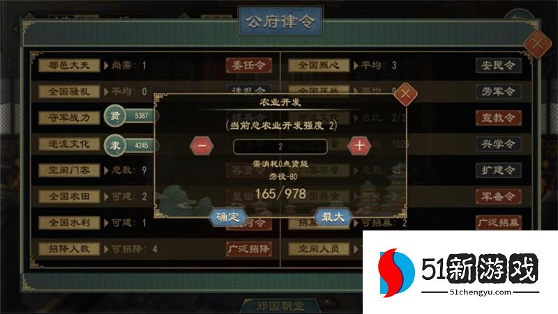 大周列国志怎么增加粮草-粮草提升方法介绍[多图]图片2