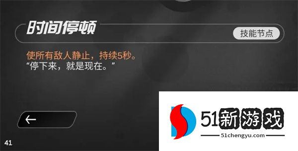 嘣源世界崩塌梦境邪道流速通攻略