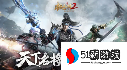 极无双2大乔颜良武将怎么玩-大乔颜良武将阵容攻略