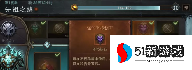 暗黑破坏神不朽传奇宝石怎么获得-传奇宝石获取方法介绍[多图]图片2