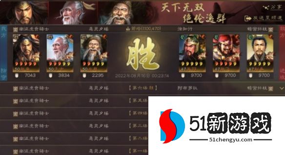 三国志战略版张角盾阵容怎么搭配-张角盾23连胜搭配攻略[多图]图片2