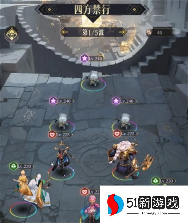 不朽箴言四方禁行关卡攻略分享