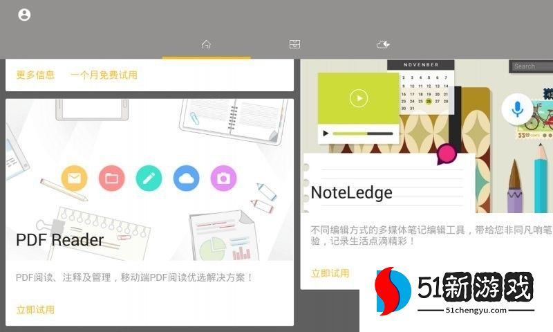 Animationapp下载 Animationapp下载