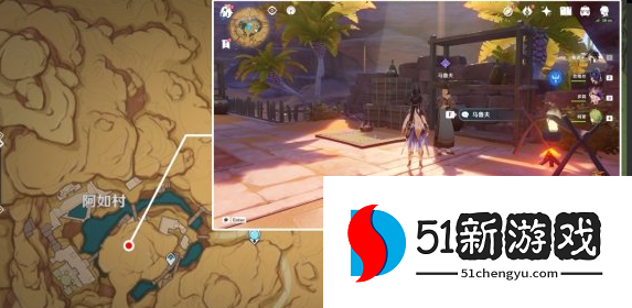 原神良药难求任务怎么做-良药难求任务流程攻略[多图]图片2