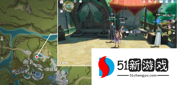 原神良药难求任务怎么做-良药难求任务流程攻略[多图]图片3