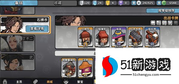 墨守孤城重炮轰击流玩法搭配攻略