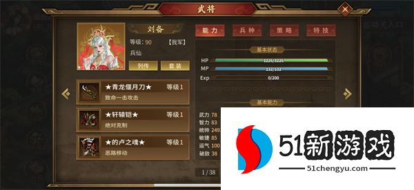 同人圣三国蜀汉传封沙靖漠17回合无炸攻略