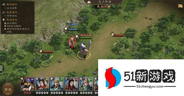 新三国志曹操传许褚无双试炼第二关攻略