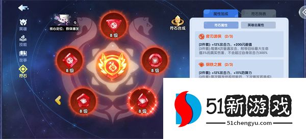 英雄与城堡符石获取方法攻略分享