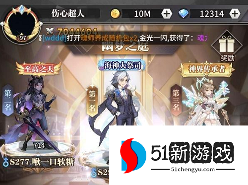 斗罗大陆武魂觉醒幽梦之庭怎么玩-幽梦之庭玩法攻略介绍[多图]图片2