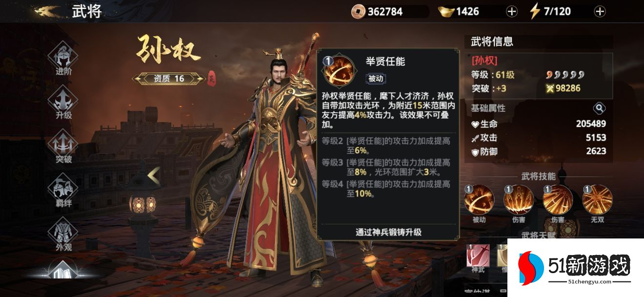 极无双2平民阵容怎么搭配-2022平民阵容最强搭配推荐[多图]图片2