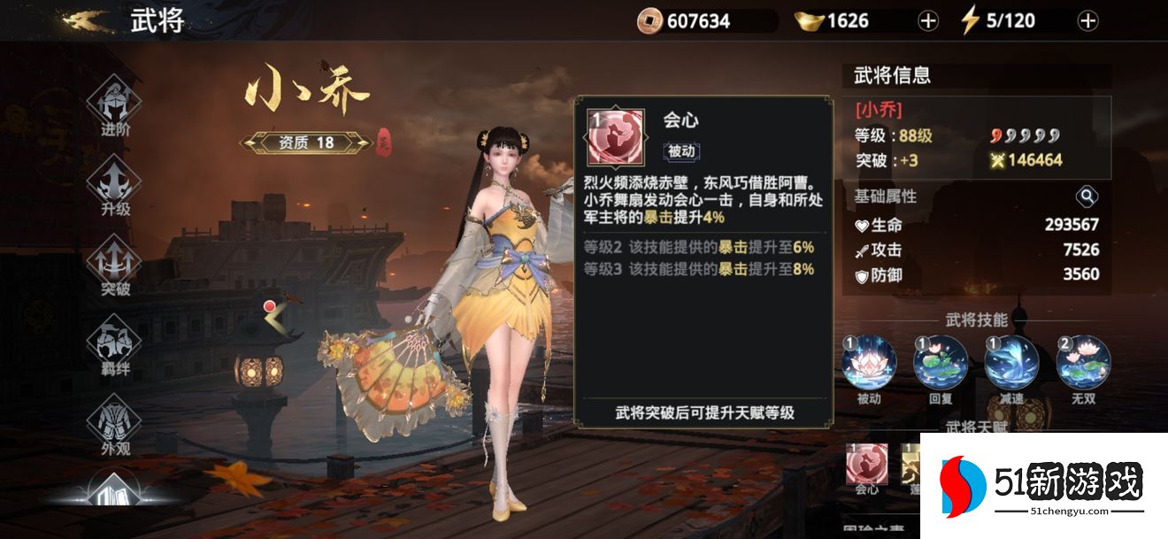 极无双2平民阵容怎么搭配-2022平民阵容最强搭配推荐[多图]图片3