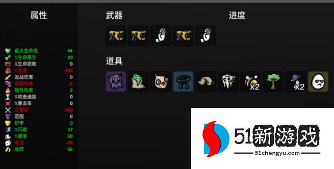 brotato和平主义者角色怎么玩-和平主义者玩法技巧分享[多图]图片3