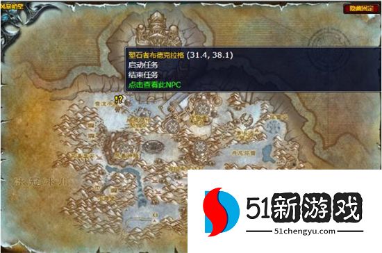 魔兽世界风暴之心任务怎么完成-风暴之心任务完成攻略[多图]图片4