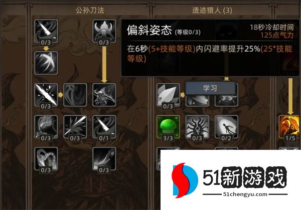 部落与弯刀闪避流玩法攻略分享