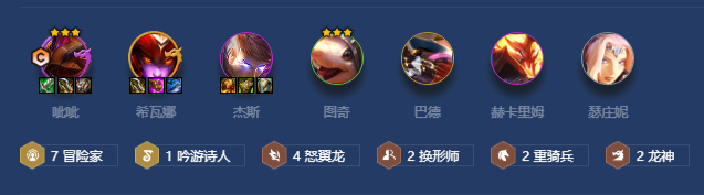 金铲铲之战冒险换形呲呲阵容怎么玩-冒险换形呲呲阵容攻略[多图]图片2