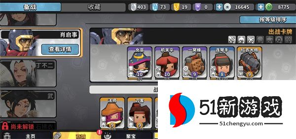 墨守孤城攻速暴击流玩法搭配攻略