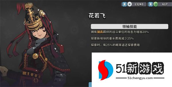 墨守孤城女巫侠客流玩法搭配攻略