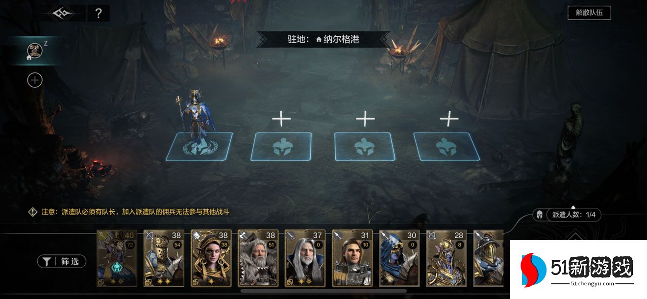 环形战争派遣任务怎么完成-派遣任务完成技巧分享[多图]图片2