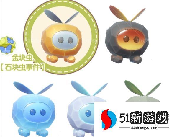 心动小镇沸雪浴场5个虫类攻略