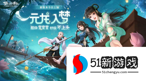 梦幻新诛仙仙灵怎么培养-仙灵培养攻略[多图]图片1