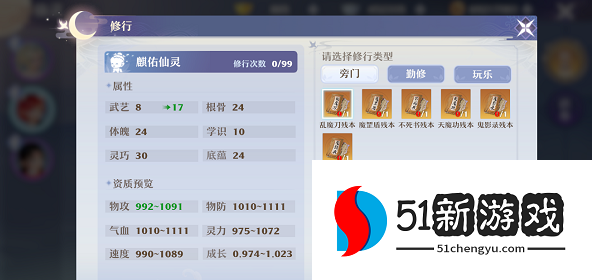 梦幻新诛仙仙灵怎么培养-仙灵培养攻略[多图]图片2