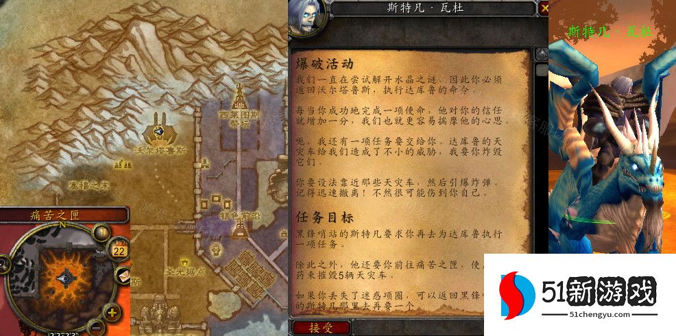 魔兽世界怀旧服wlk爆破活动任务怎么做-爆破活动任务完成攻略[多图]图片2