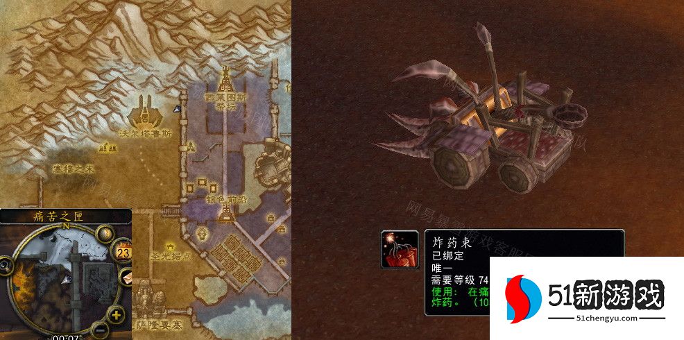 魔兽世界怀旧服wlk爆破活动任务怎么做-爆破活动任务完成攻略[多图]图片3