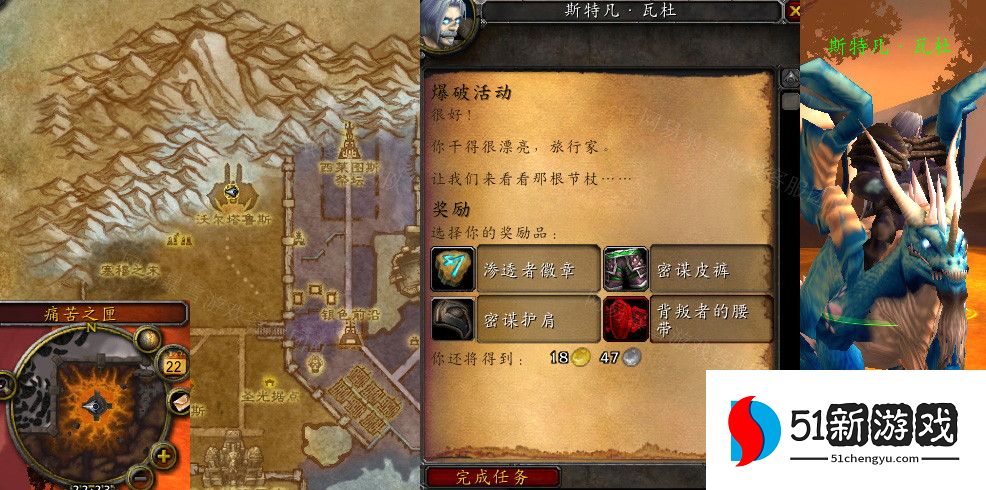 魔兽世界怀旧服wlk爆破活动任务怎么做-爆破活动任务完成攻略[多图]图片4