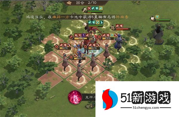 新三国志曹操传沙盘1159层攻略