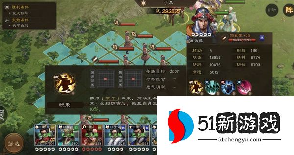 新三国志曹操传沙盘1149层攻略