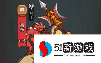 咸鱼之王吕布梦魇水晶怎么选-吕布梦魇水晶选择推荐[多图]图片2