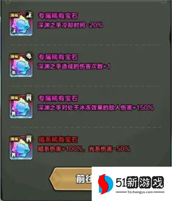 剑与黎明手游宝石系统玩法机制说明