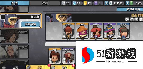 墨守孤城女巫元气流玩法搭配攻略