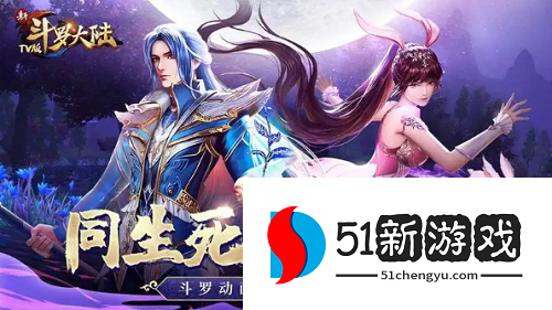 新斗罗大陆神王马红俊阵容怎么搭配-神王马红俊阵容攻略[多图]图片1