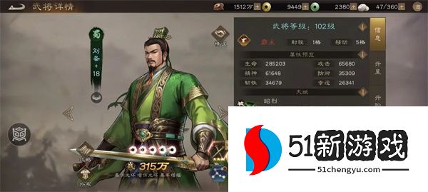 新三国志曹操传列传历战诸葛吹风全攻略