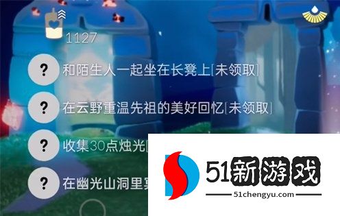 光遇10.10每日任务怎么做-10.10每日任务攻略[多图]图片2