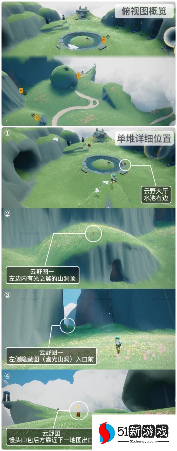 光遇10月10日季节蜡烛在哪-10.10季节蜡烛位置分享[多图]图片2