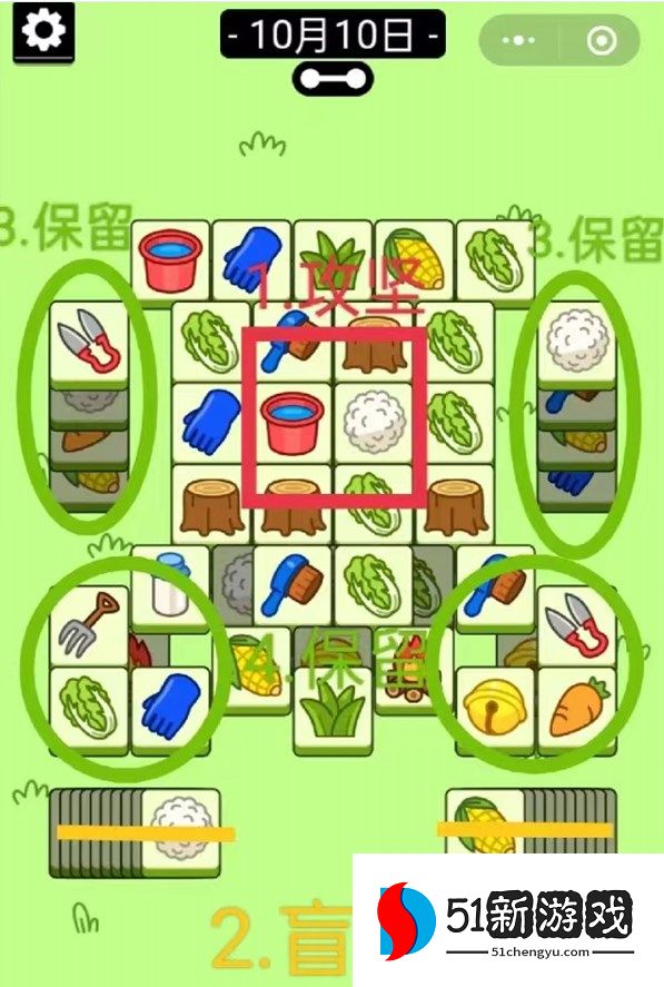 羊了个羊10.10每日一关怎么过-羊了个羊10.10通关流程介绍[多图]图片2