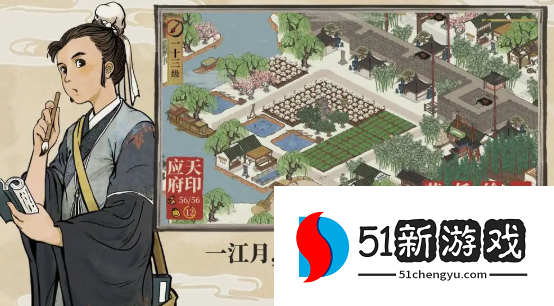 江南百景图越州商行怎么经营-越州商行经营攻略[多图]图片1