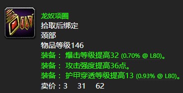 魔兽世界怀旧服wlk奈萨里奥的烈焰任务怎么完成-奈萨里奥的烈焰任务攻略[多图]图片4