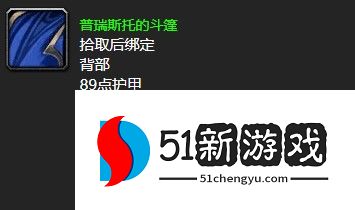 魔兽世界怀旧服wlk奈萨里奥的烈焰任务怎么完成-奈萨里奥的烈焰任务攻略[多图]图片3