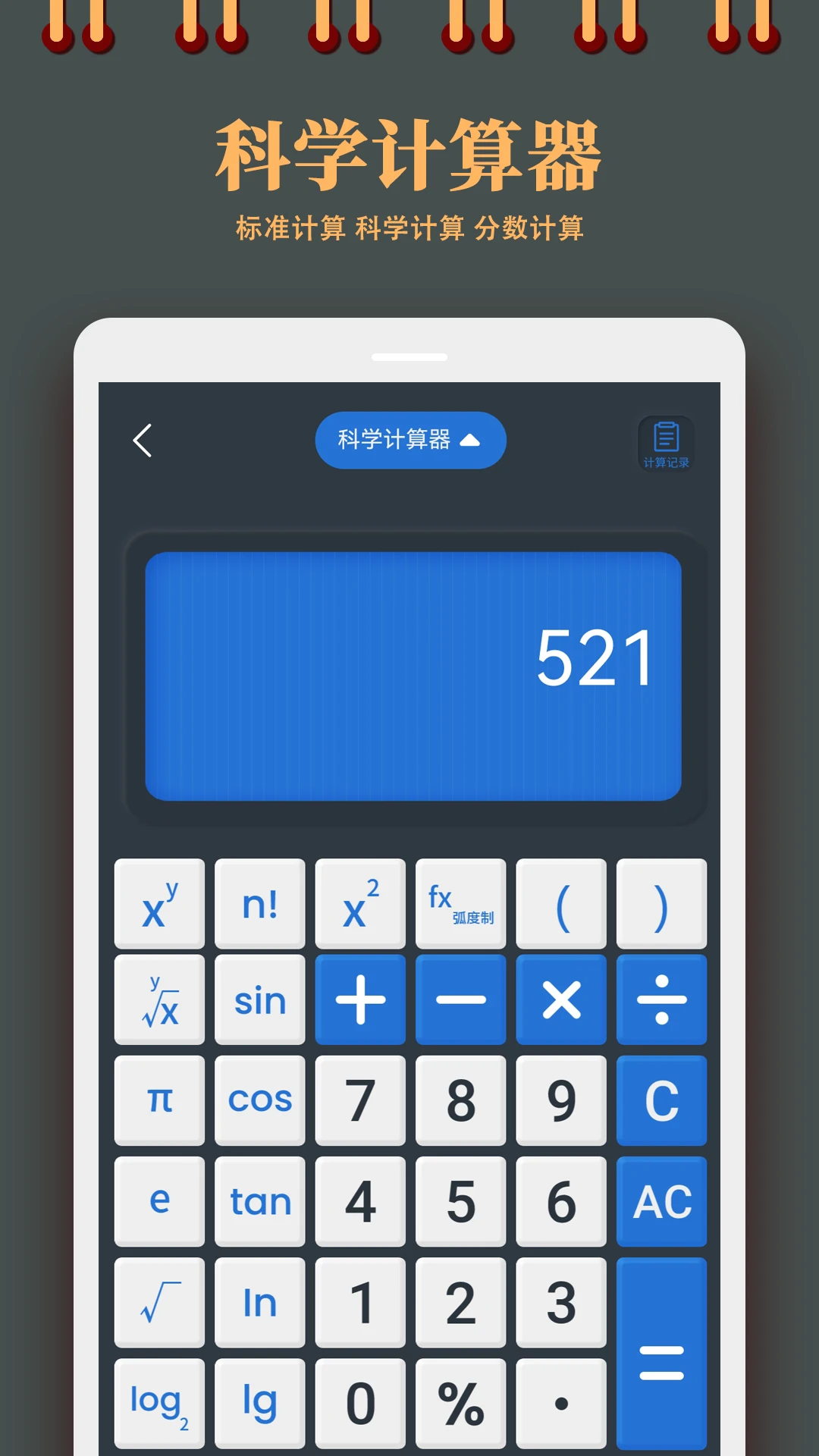 个人所得税计算器