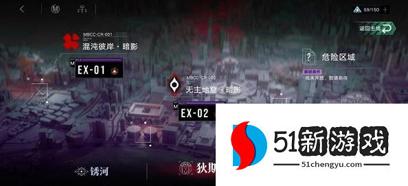 无期迷途狄斯暗影第二章EX-02怎么过-狄斯暗影EX-02通关攻略[多图]图片2