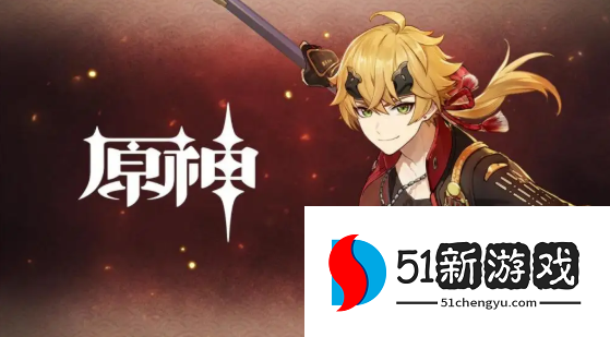 原神3.1百人一揆活动第五天怎么过-百人一揆活动第五天攻略分享