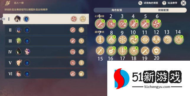 原神3.1百人一揆活动第五天怎么过-百人一揆活动第五天攻略分享[多图]图片4