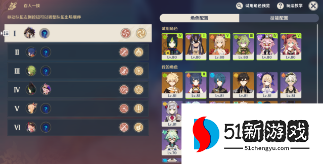 原神3.1百人一揆活动第五天怎么过-百人一揆活动第五天攻略分享[多图]图片3