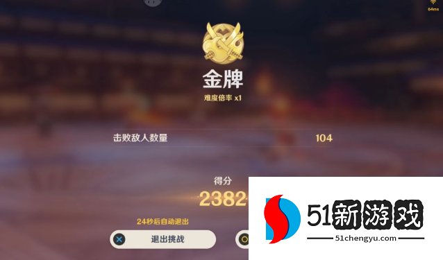 原神3.1百人一揆活动第五天怎么过-百人一揆活动第五天攻略分享[多图]图片5